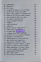 Jeeva Brahma Vedanta Rahasyam by Kadapai Sri Paramahamsa Sachithanantha Yogeshwarar