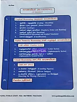 Kanitham P2 (Tamil) by Pa. Siva
