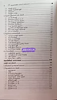 Aruna-Bharathiyar Kavithaigal(h/b)