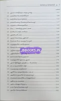 Pachaipudavaikariyin Kothadimai-Part-3