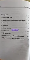 Indhiya varalaru Vol 1 by Aranganathan
