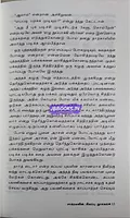 SR Socrates Sivappu Noolagam