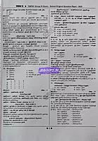 Sura Tnpsc group 4 exam combined English medium