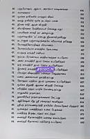 Jeeva Brahma Vedanta Rahasyam by Kadapai Sri Paramahamsa Sachithanantha Yogeshwarar