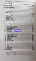 Aruna-Bharathiyar Kavithaigal(h/b)