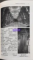 Madurai Meenakshi Sundaraswarar Thirukovil varalaru