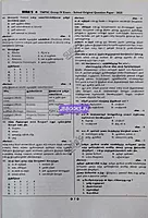Sura Tnpsc group 4 exam combined English medium