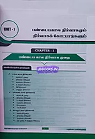 Tamilagathil valarchi nirvaagam by  Ilayarajakannan