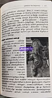 Madurai Meenakshi Sundaraswarar Thirukovil varalaru