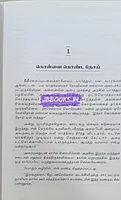 Pachaipudavaikariyin Kothadimai-Part-3