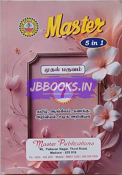 7th TM Master 5 in 1 Term 1