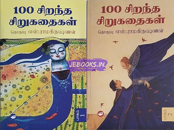 SR NOORU SIRANTHA SIRUKATHAIGAL ( PART 1&2 )