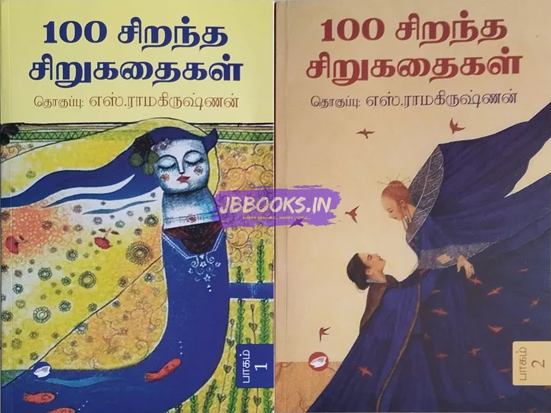 SR NOORU SIRANTHA SIRUKATHAIGAL ( PART 1&2 )