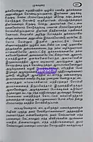 Jeeva Brahma Vedanta Rahasyam by Kadapai Sri Paramahamsa Sachithanantha Yogeshwarar