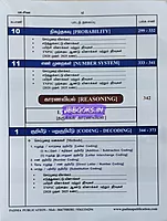 Kanitham P2 (Tamil) by Pa. Siva