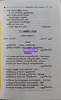 Aruna-Bharathiyar Kavithaigal(h/b)
