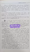Pachaipudavaikariyin Kothadimai-Part-3