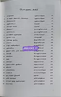 SR NOORU SIRANTHA SIRUKATHAIGAL ( PART 1&2 )