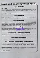 Sura Tnpsc group 4 exam combined English medium