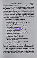 Jeeva Brahma Vedanta Rahasyam by Kadapai Sri Paramahamsa Sachithanantha Yogeshwarar
