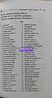 Aruna-Bharathiyar Kavithaigal(h/b)