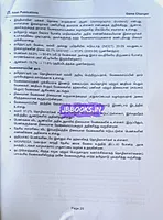 Asan Game Changer Tamilnadu Current Affairs Tamil Medium