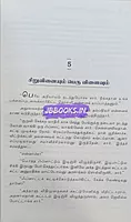 Pachaipudavaikariyin Kothadimai-Part-3