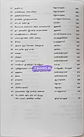SR NOORU SIRANTHA SIRUKATHAIGAL ( PART 1&2 )