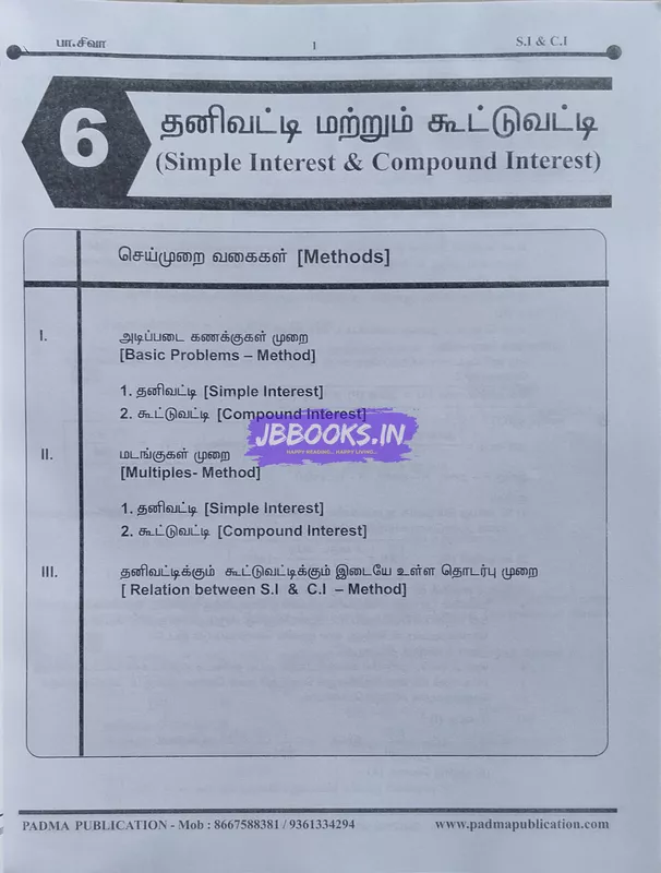 Kanitham P2 (Tamil) by Pa. Siva