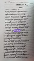 Aruna-Bharathiyar Kavithaigal(h/b)