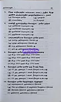 Indhiya varalaru Vol 1 by Aranganathan