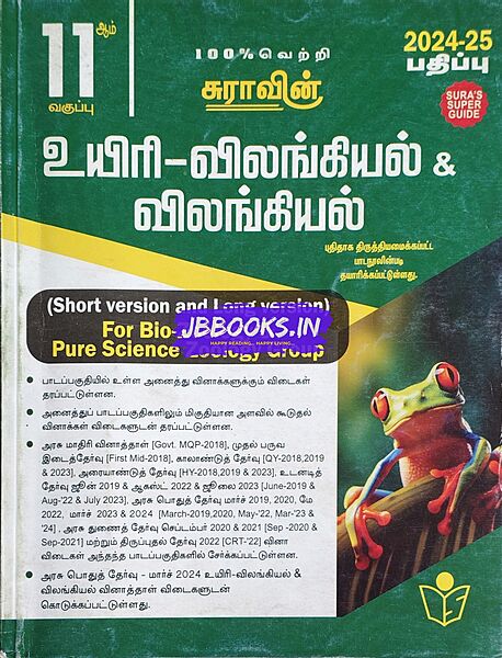 P1 TM Sura Vilangiyal2024-25