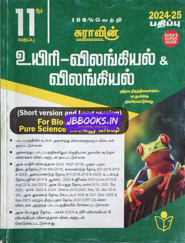 P1 TM Sura Vilangiyal2024-25