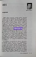 SR NOORU SIRANTHA SIRUKATHAIGAL ( PART 1&2 )