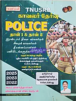 Kaniyan pathippagam TNUSRB Police 2025(Tamil)