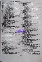 Sura Tnpsc group 4 exam combined English medium