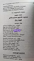 Aruna-Bharathiyar Kavithaigal(h/b)