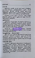 Indhiya varalaru Vol 1 by Aranganathan