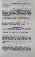 SR NOORU SIRANTHA SIRUKATHAIGAL ( PART 1&2 )