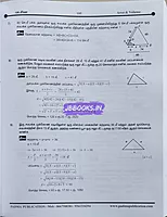 Kanitham P2 (Tamil) by Pa. Siva