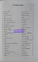 SR NOORU SIRANTHA SIRUKATHAIGAL ( PART 1&2 )