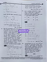 Kanitham P2 (Tamil) by Pa. Siva
