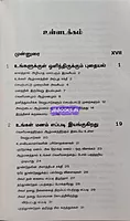 THE POWER OF YOUR SUBCONSCIOUS MIND TAMIL