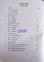 PTB P1 Old Pothu Tamil