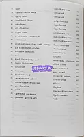 SR NOORU SIRANTHA SIRUKATHAIGAL ( PART 1&2 )