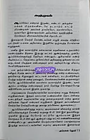 Chinthan Ezhu Thalaimuraigal