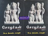 cholargal By Nilakanta shastri