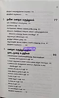 THE POWER OF YOUR SUBCONSCIOUS MIND TAMIL