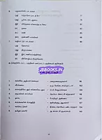 PTB P1 Old Pothu Tamil
