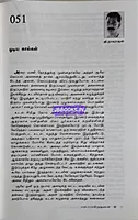 SR NOORU SIRANTHA SIRUKATHAIGAL ( PART 1&2 )